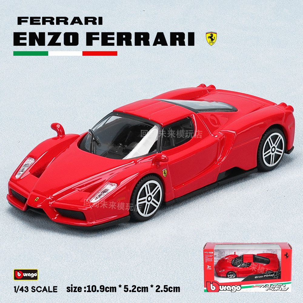 Baby Nursery Gifts - Bburago 1:43 Ferrari 250 Testa Rossa,
