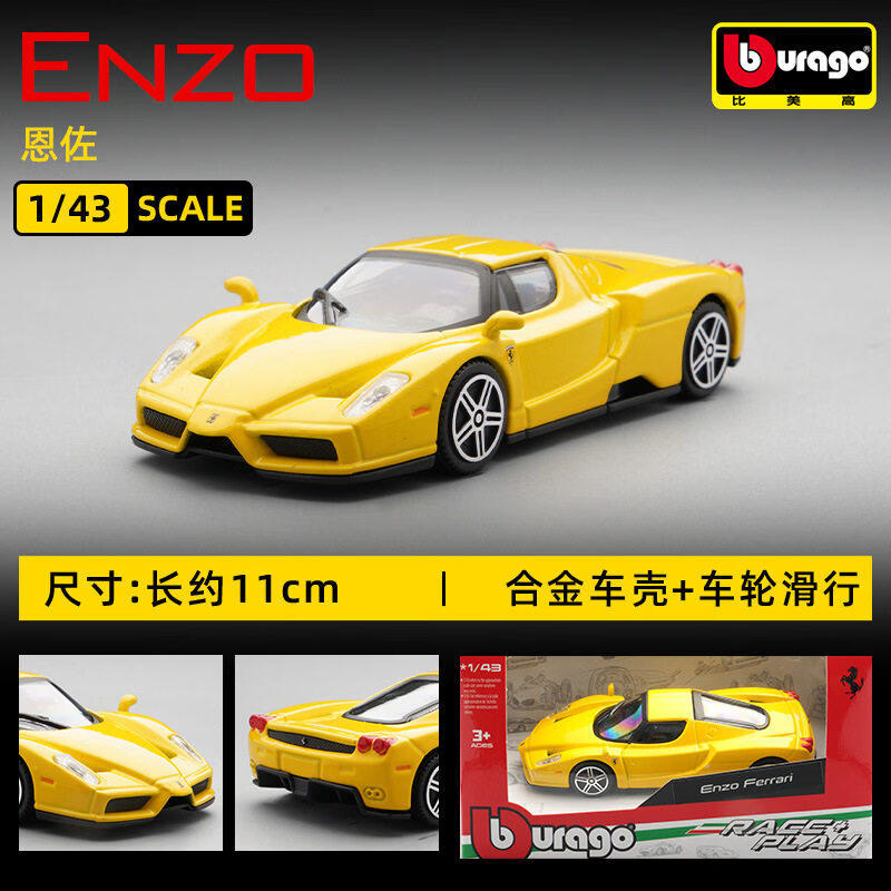 Bburago 1:43 Ferrari 250 Testa - Baby Nursery Gifts reseña y precio